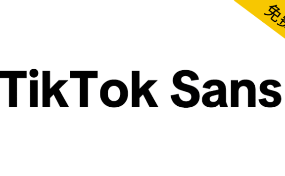 【TikTok Sans】抖音国际版 TikTok 推出的免费开源字体
