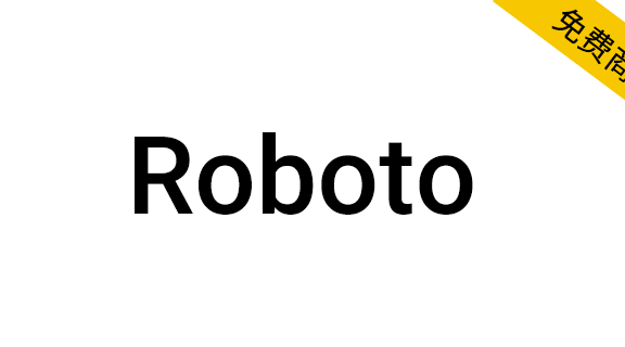 【Roboto】Google旗下Android系统默认无衬线字体