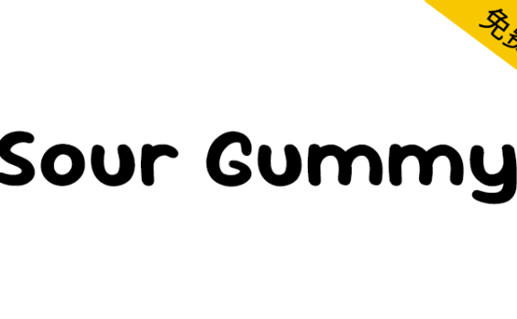 【Sour Gummy】一种有趣且俏皮的免费英文字体