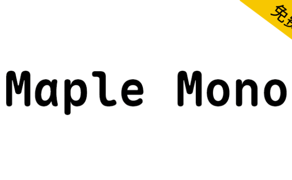 【Maple Mono】很适合用于编程代码的圆角等宽字体