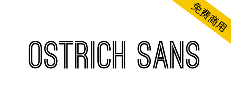 【Ostrich Sans】线条修长的华丽的现代无衬线字体
