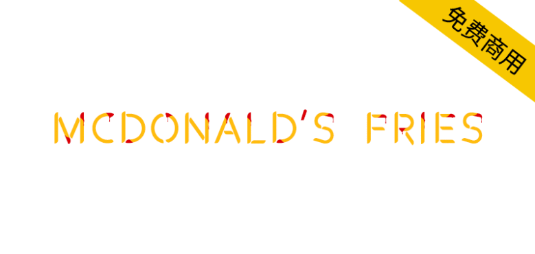 【麦当劳薯条体】以麦当劳薯条为设计灵感的创意彩色字体