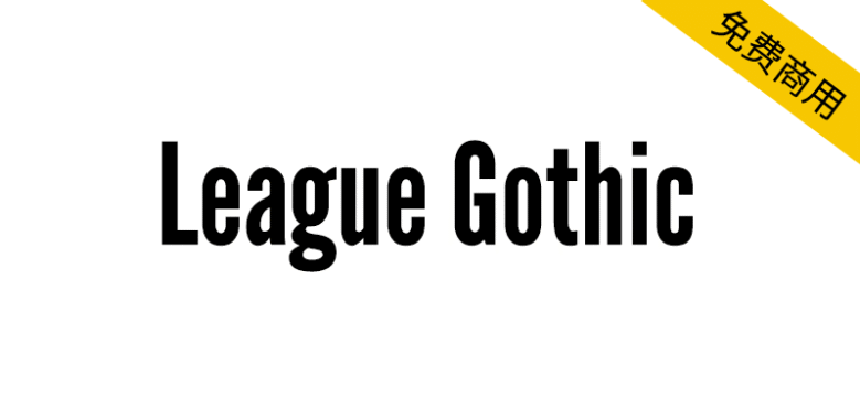【League Gothic】对经典字体 Alternate Gothic 的复兴之作