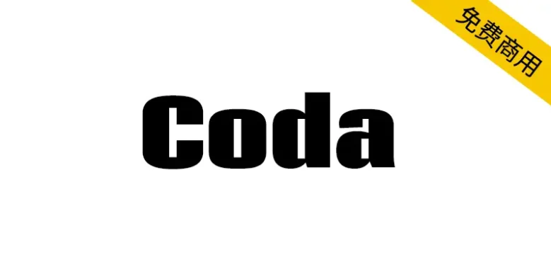 【Coda】粗犷的手写风格无衬线英文字体