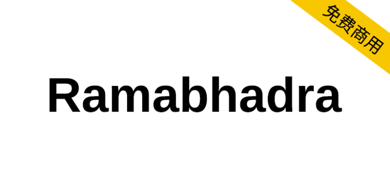 【Ramabhadra】专为标题文字设计的泰卢固语字体