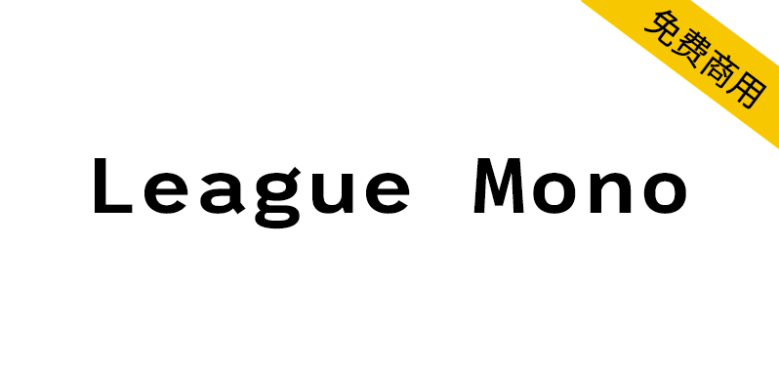 【League Mono】一款混合风格的优美的等宽字体