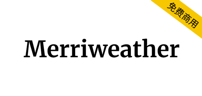 【Merriweather】一款屏幕阅读体检极佳的英文衬线字体