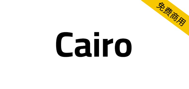 【Cairo】一种现代阿拉伯语和拉丁字体家族