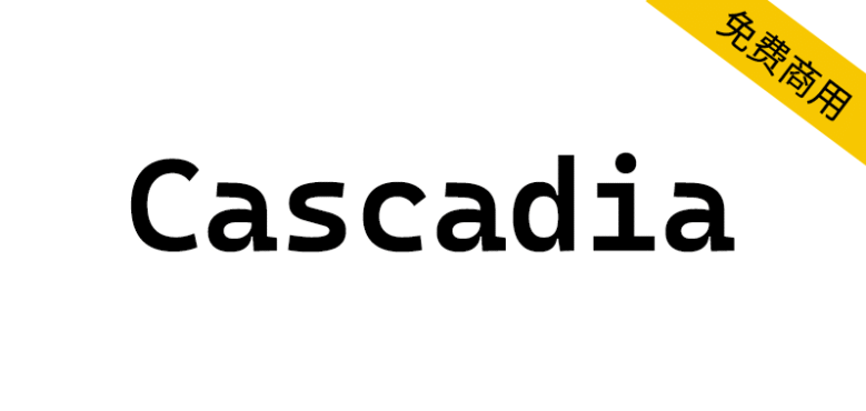 【Cascadia】一款新颖有趣的新等宽编程字体