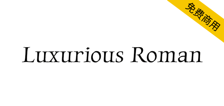 【Luxurious Roman】一种半手写体免费英文字体