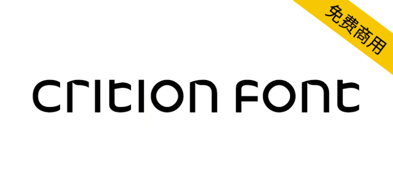 【Crition Font】不区分大小写的英文等高字体
