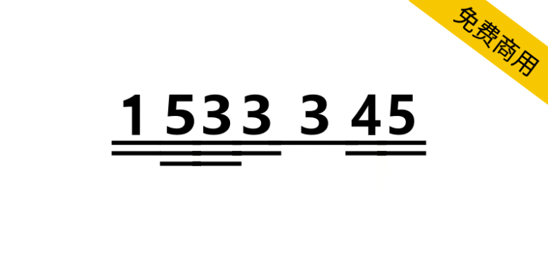 【润植家昆曲简谱】可能是世界首个免费公益昆曲简谱字体