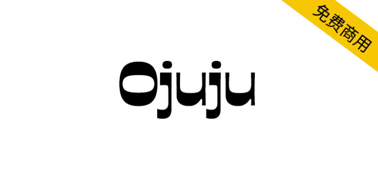 【Ojuju】灵感来自非洲各种传统舞蹈服装的可变字体