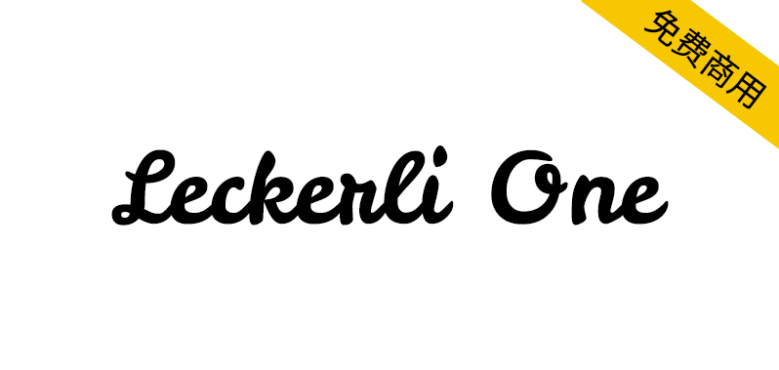 【Leckerli One】圆润可爱的手写风格无衬线字体