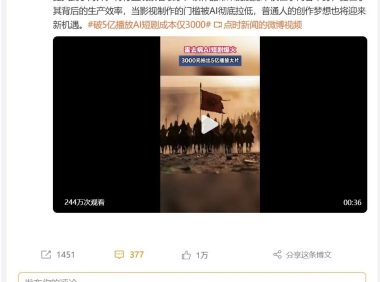 AI短剧《霍去病》爆火，但为何成了一场闹剧？