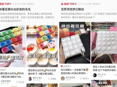 超百亿次围观，为什么人人都想演一集“卖霉豆腐”？