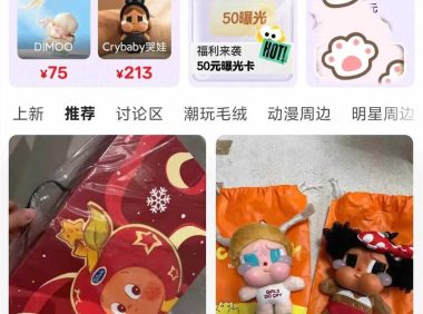 闲鱼“偷家”千岛，千亿二次元争夺战升级