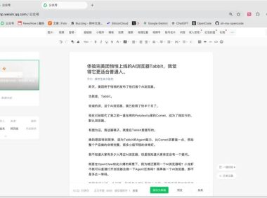 美团悄悄上线的AI浏览器Tabbit，我觉得它更适合普通人。