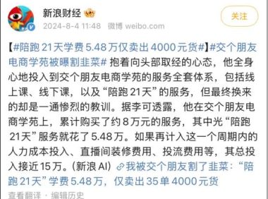 东方甄选杀入培训，但卖课比卖货难多了