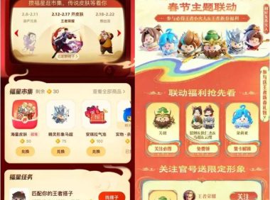 深度联动、搞贺岁档，内容平台抢滩游戏宣发