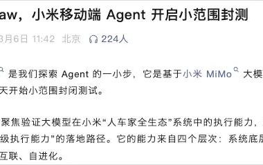 第一个能在手机上跑的小龙虾来了,它的名字,叫miclaw。