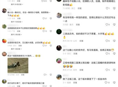 罗贯中看了都沉默,一群农民竟拍了部“土味”三国