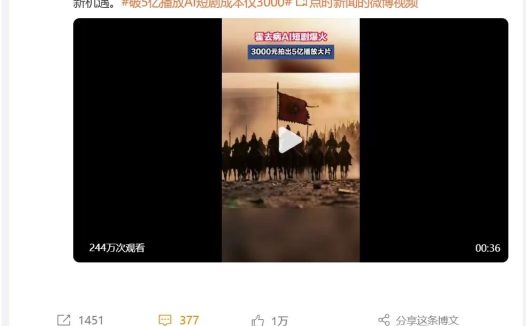 AI短剧《霍去病》爆火，但为何成了一场闹剧？