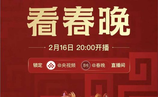 2026春节假期回顾：平台流量战升级，AI领跑新赛道