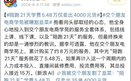 东方甄选杀入培训，但卖课比卖货难多了