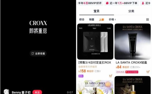 B站“最美的男人”，要重启关停4年的网红品牌