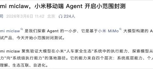 第一个能在手机上跑的小龙虾来了，它的名字，叫miclaw。