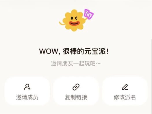 从单人助手到组局搭子，AI社交的下一站来了