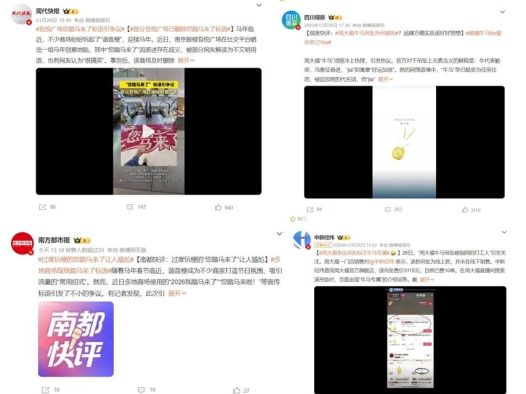 姓马的艺人不够用了，春节营销终究同质化？