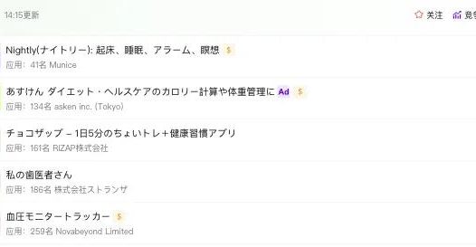 终于有产品，打开了缺觉的日本人的钱袋子