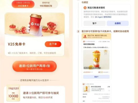 豪赌30亿颠覆生活体验，千问想要的和元宝豆包不一样