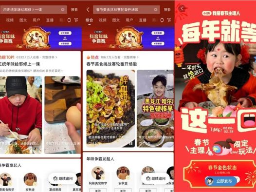 过年倒计时，哪些美食博主提前晒出了年夜饭？