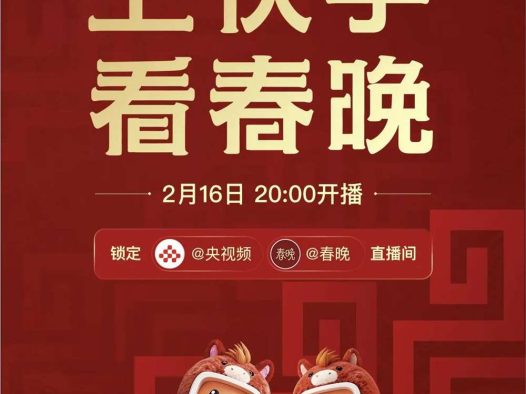 2026春节假期回顾：平台流量战升级，AI领跑新赛道