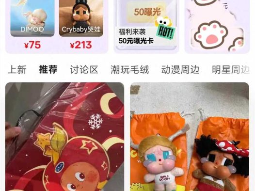 闲鱼“偷家”千岛，千亿二次元争夺战升级