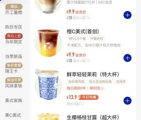 三万家门店后，瑞幸开始面对真正的竞争